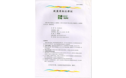歐盟商標注冊證